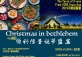 Christmas in Bethlehem at Caravan