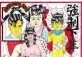 Asian Dope Boys Presents ADB48