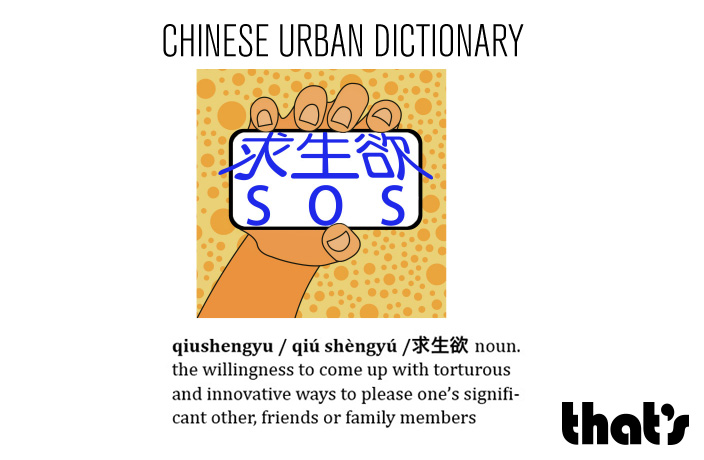 12 Trendy Chinese Phrases From 19 You May Have Missed Thatsmags Com