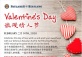 Valentine's Day at Paulaner @ Binjiang
