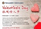 Valentine's Day at Paulaner @ Xintiandi