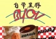 Bring Your Own Vinyl (BYOV) ft. ADDJ, Dizzy Di and Wild Wata