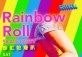 Rainbow Roll Skate Party