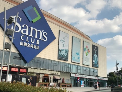 Sam's Club (Link City Mall) – Suzhou – Shopping – That's Suzhou
