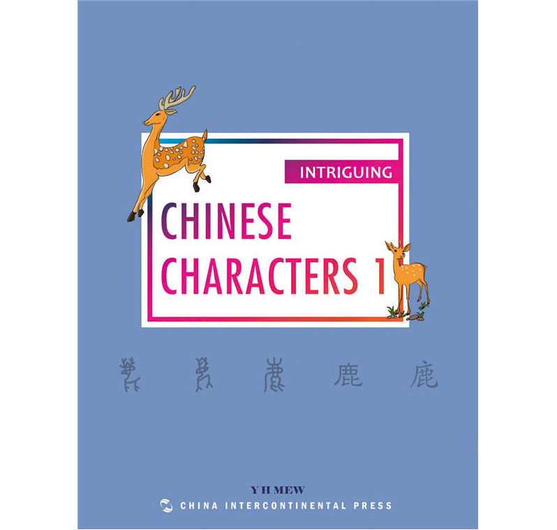 4 Books Great for Young Chinese Language Learners