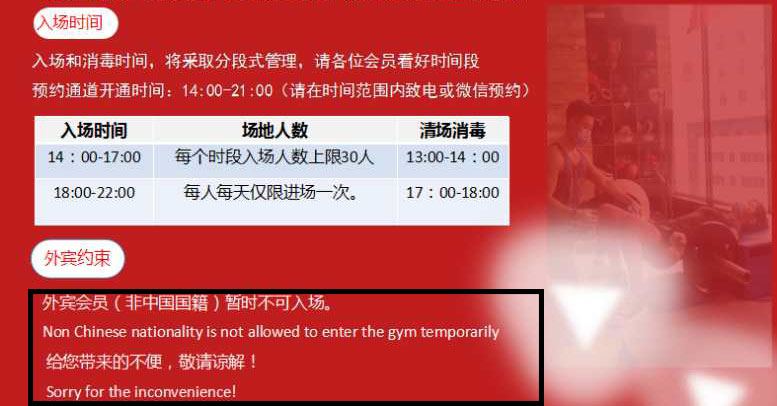 gym-bans-foreigners.jpg