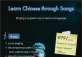 Learn Chinese through Songs