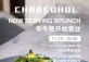 Brunch at Charcohol