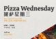 Pizza Wednesday @ Geneva