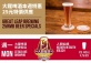 Daily Beer Specials