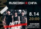 Shouting Nerd × DirtyMoon「LoUd&BOLd」Live in Beijing