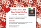 Chinese Valentine's Day Meal