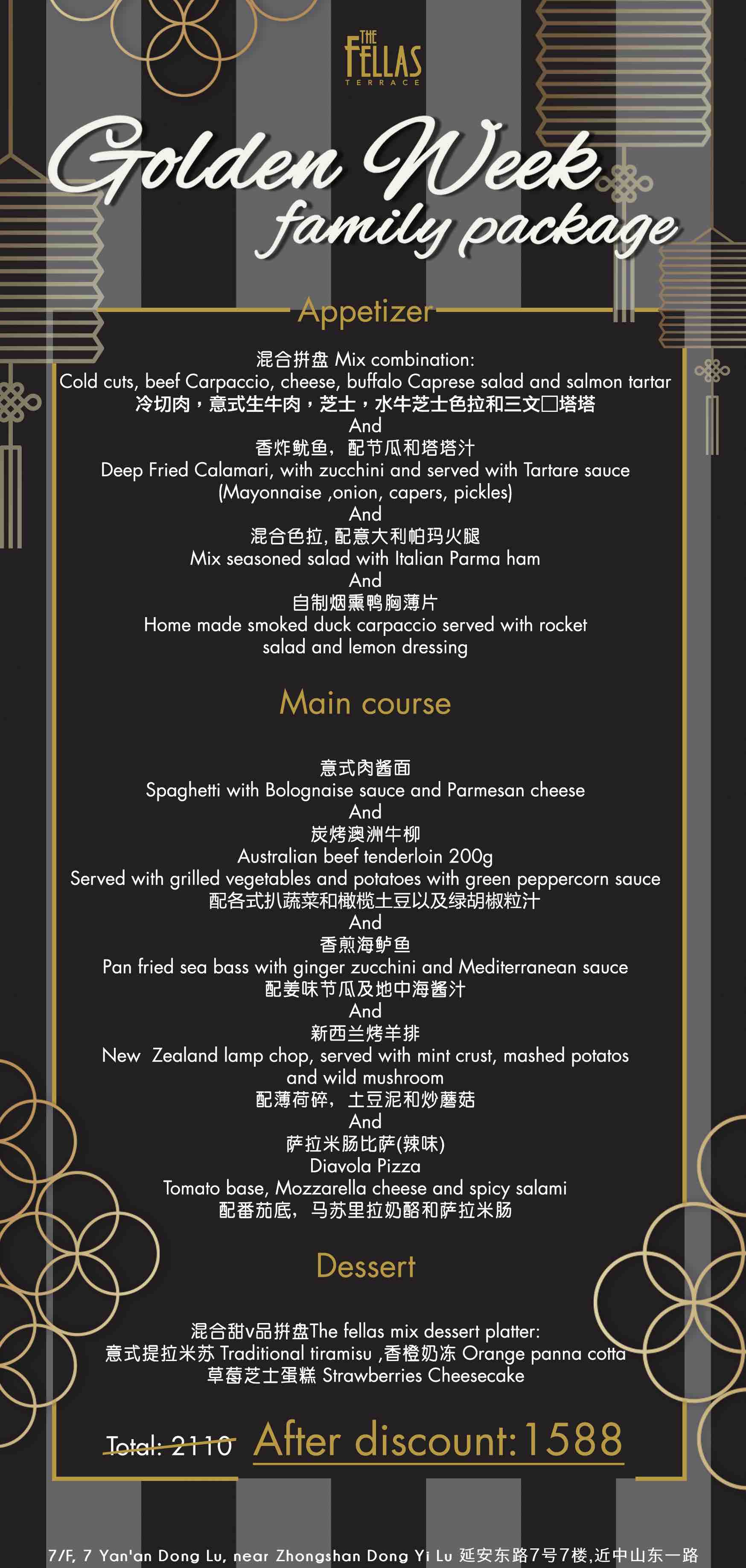 golden-week-special-menu-at-the-fellas-at-the-fellas-terrace-shanghai