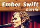 Ember Swift