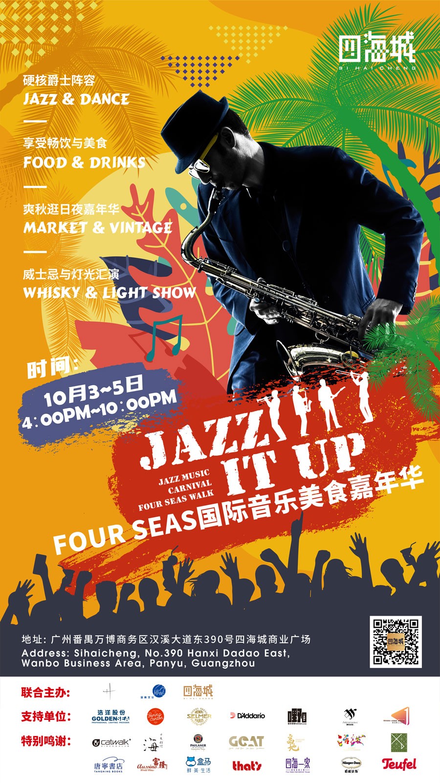 jazz-poster.jpg