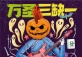 Pizza Face, Hard Candy Revolution, Left Behind Child!