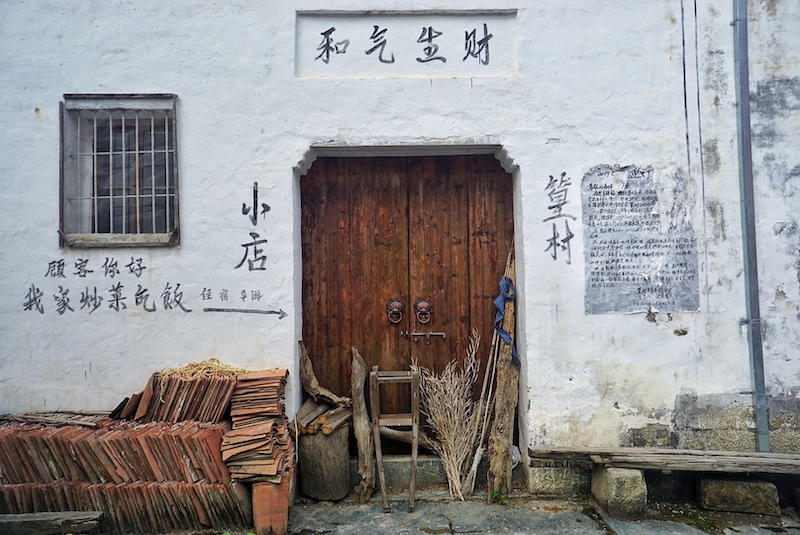 HuangCun-village.jpg