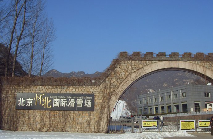 Huaibei-International-Ski-Resort.jpg