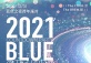 2021 Countdown Party Blue @The Brew