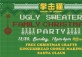 Ugly Sweater Family Christmas Party