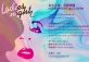 “LADIES NIGHT OUT” SKY High THURSDAY