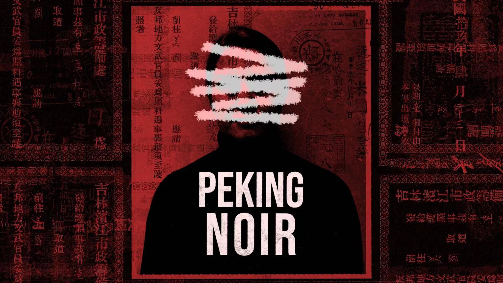 Sex, Drugs & Bank Jobs: New Paul French Drama 'Peking Noir'