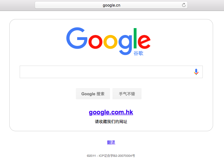 google-china-website.png