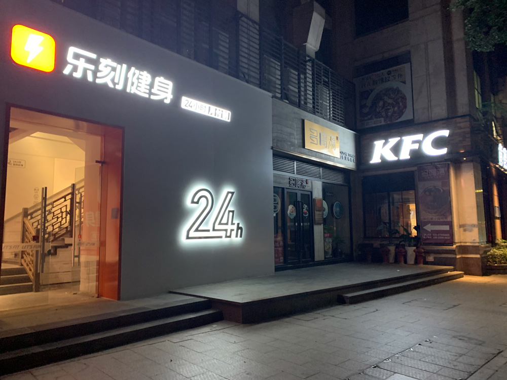 le-fit-KFC.jpg