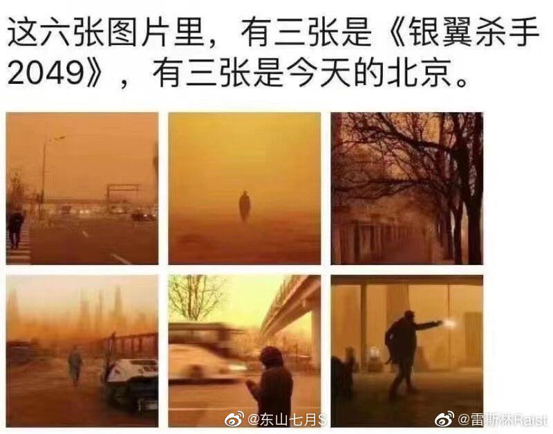 Beijing-Sandstorm.jpeg