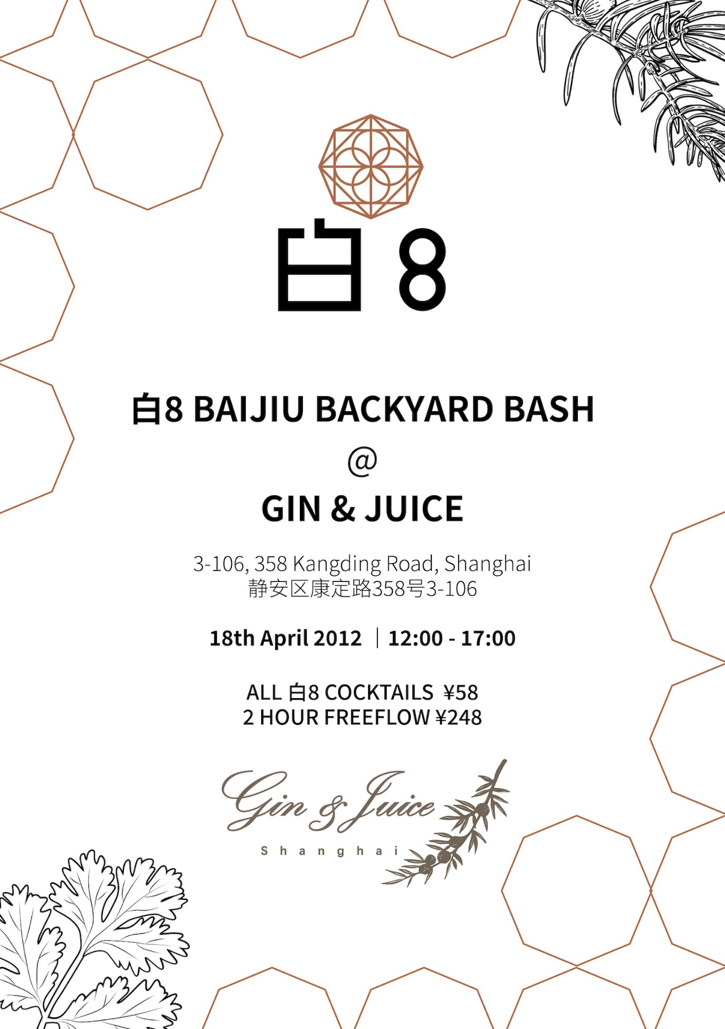 Gin-and-Juice-Poster-ver32.jpg