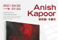 Anish Kapoor Art Exhibit