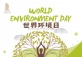 World Environment Day in Ringside