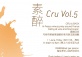 Cru Vol.5 by The ZUK Bar