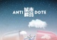Antidote