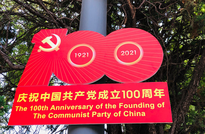 Communist Party of China Celebrating 100th Anniversary