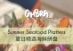 Summer Seafood Platters 