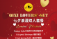 Qixi Lovers' Set