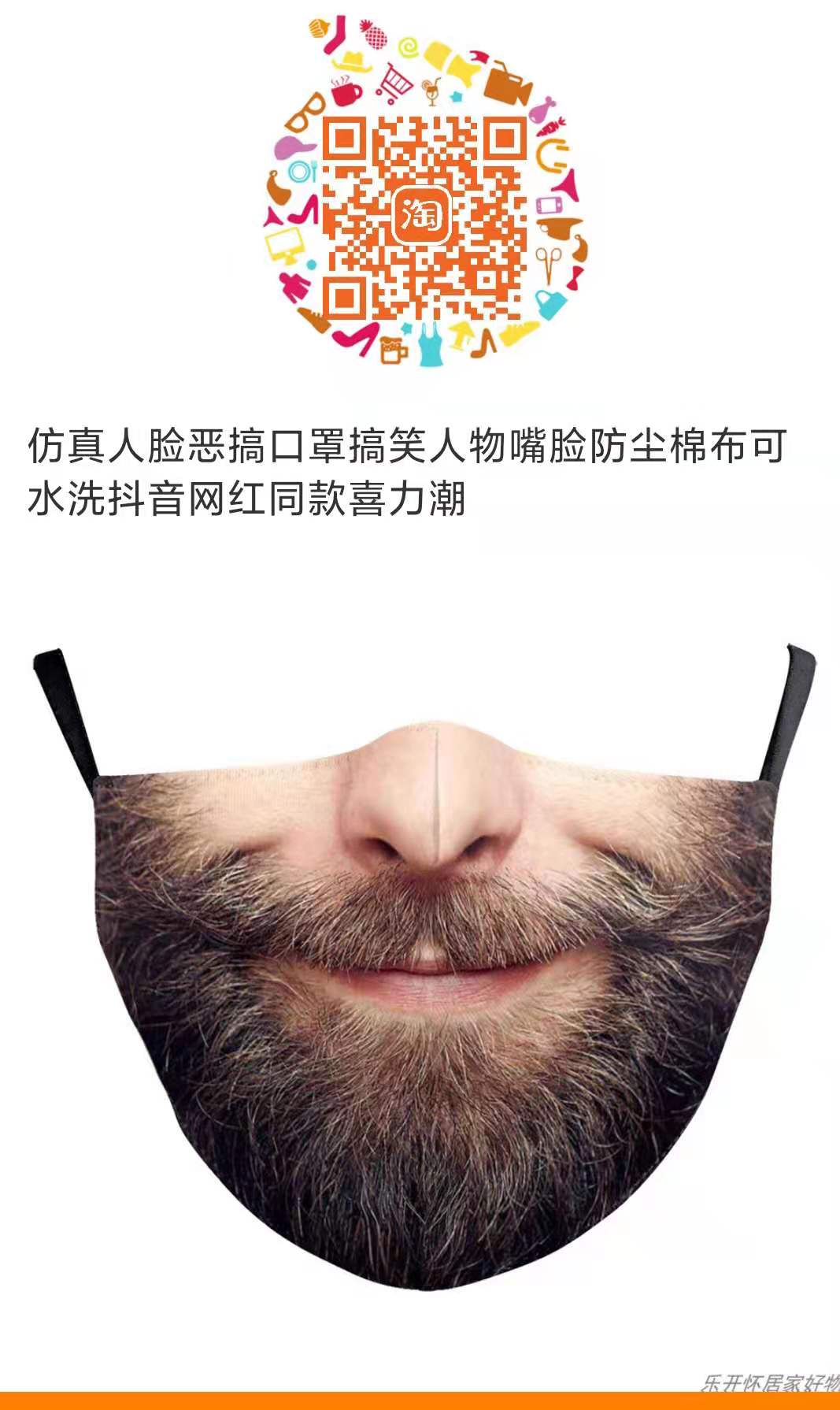 beard-masks.jpeg