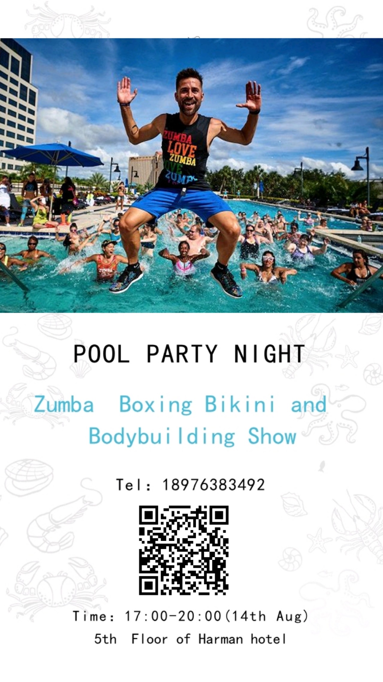 pool-party-and-zumba-night.jpg