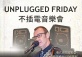 Unplugged Friday