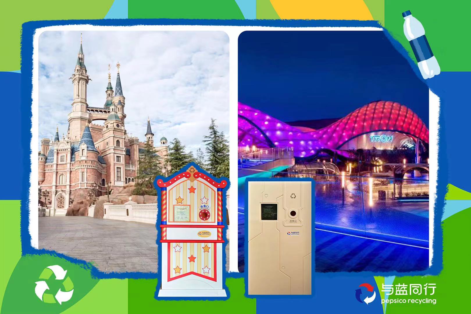 PepsiCo Install PET Recycling Machines at Shanghai Disney Resort