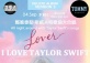 I Love Taylor Swift 
