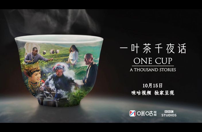 New BBC Series 'One Cup, A Thousand Stories' Premieres on Migu on October 15