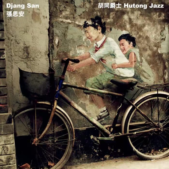 Djang-San-Hutong-Jazz.jpeg