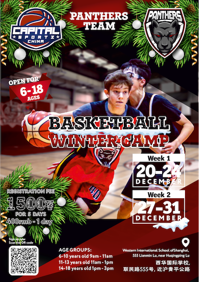 basketball-christmas-camp-at-western-international-school-of-shanghai