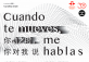 Exhibition: When you move, you talk to me