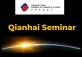 Latest Qianhai Policy Updates and Q&A with Qianhai Officials (in English)