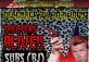 Specters Alive: SUBS vs. Round Eye 4-Year Anniversary Weekend 