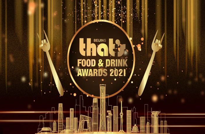 That’s Beijing Food & Drink Awards 2021 Coming Soon!