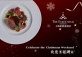 Celebrate the Christmas Weekend